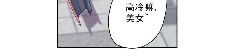 第98话 那我想要打你呀！ 第32页