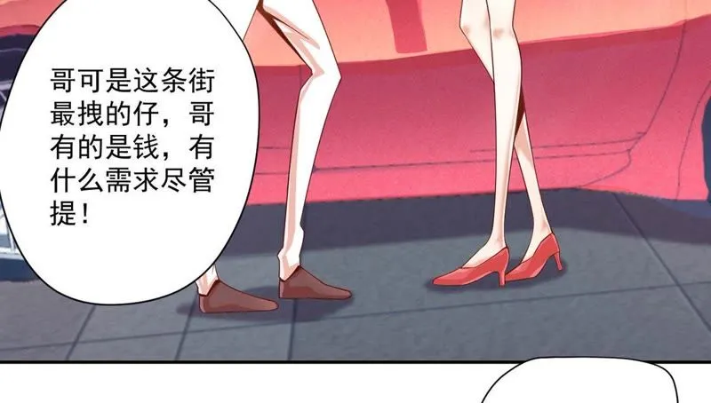 第98话 那我想要打你呀！ 第34页