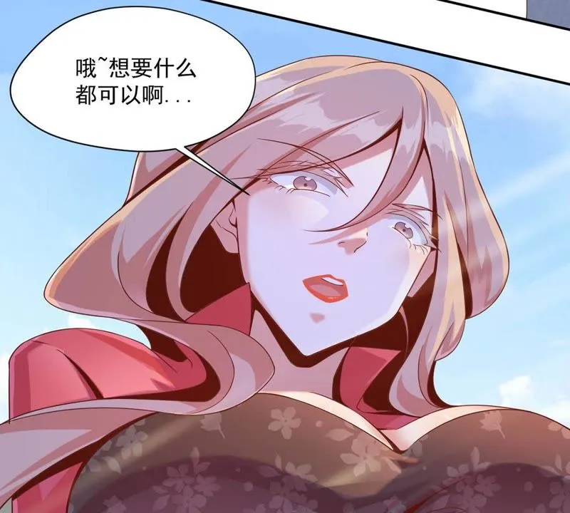 第98话 那我想要打你呀！ 第36页