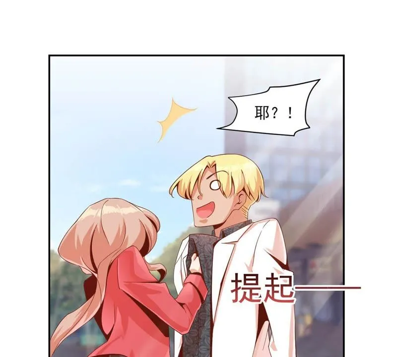 第98话 那我想要打你呀！ 第38页