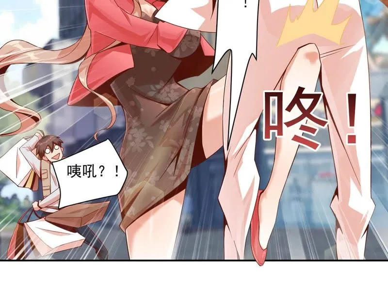 第98话 那我想要打你呀！ 第41页