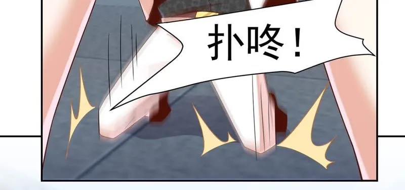 第98话 那我想要打你呀！ 第45页