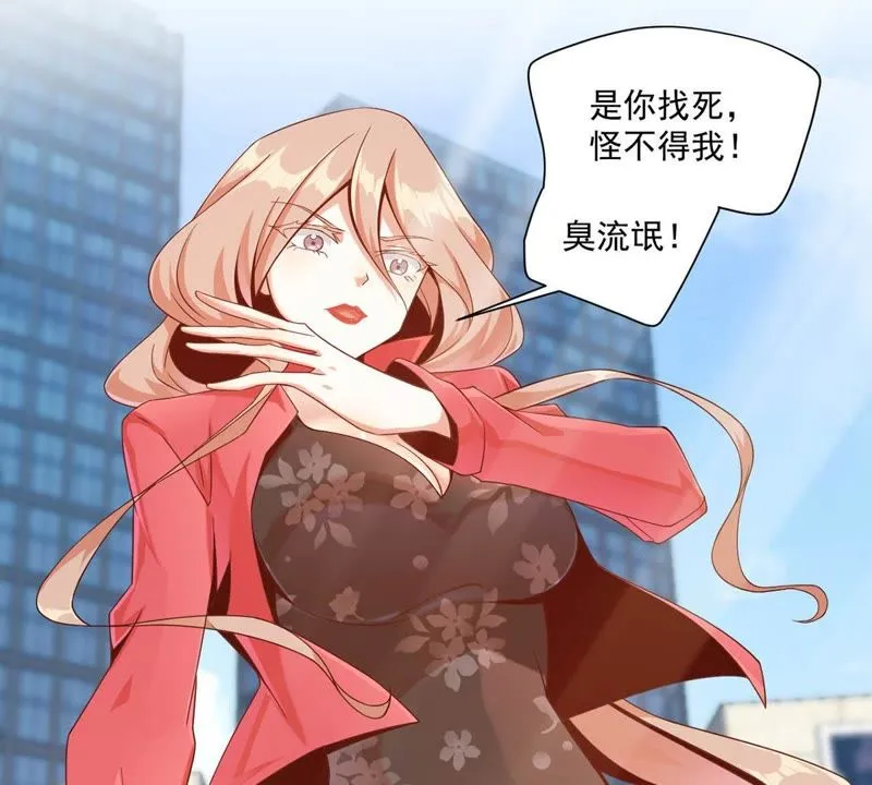 第98话 那我想要打你呀！ 第46页