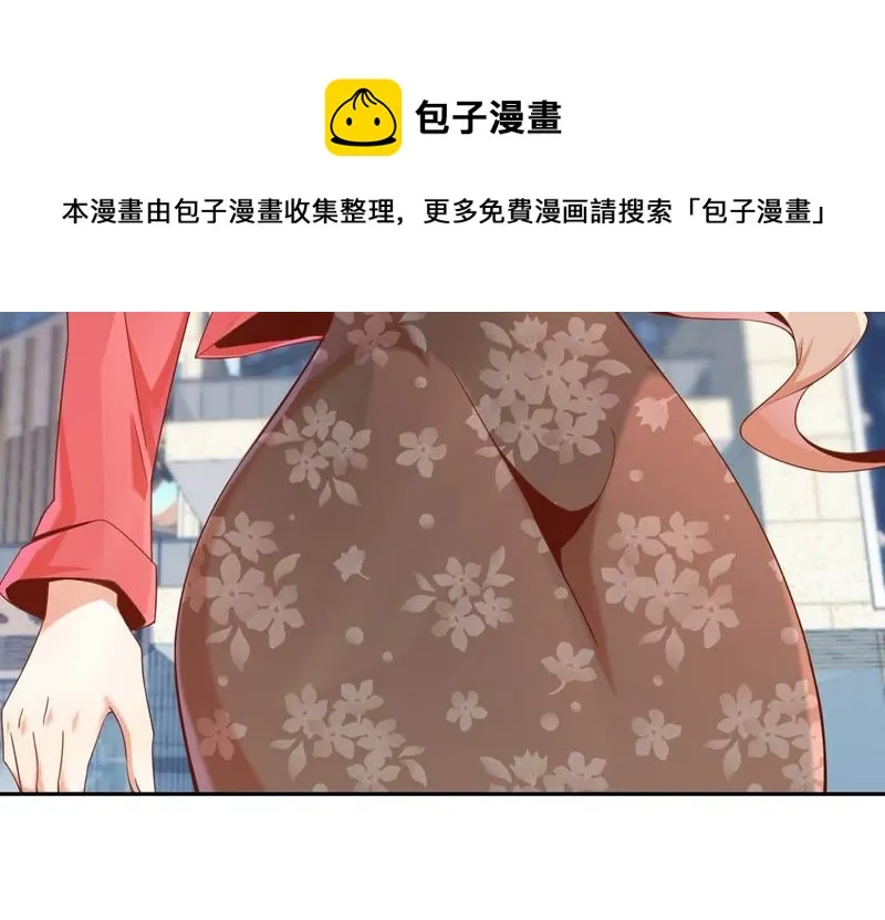 第98话 那我想要打你呀！ 第47页