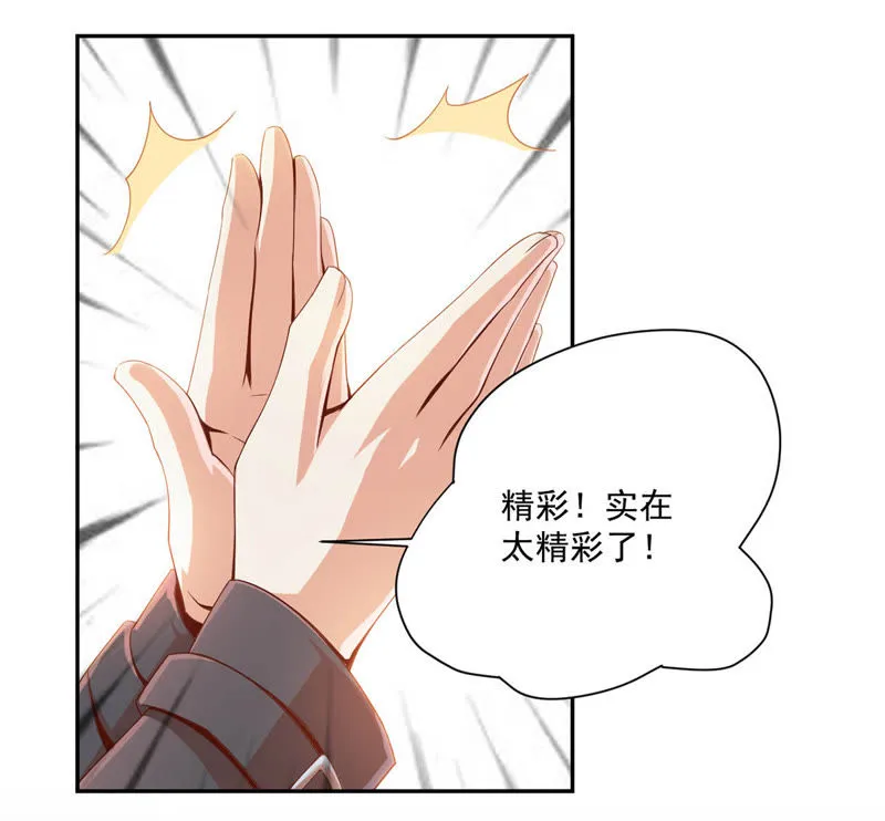 第98话 那我想要打你呀！ 第49页