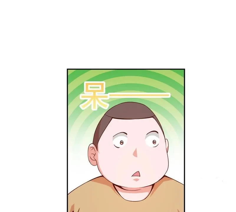 第97话 我有话和你说！ 第4页