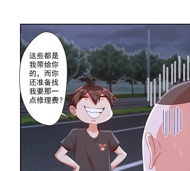 第97话 我有话和你说！ 第8页