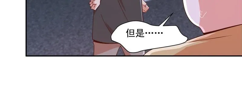 第97话 我有话和你说！ 第9页