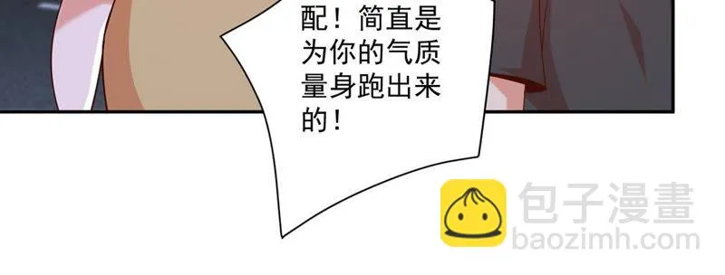 第97话 我有话和你说！ 第11页
