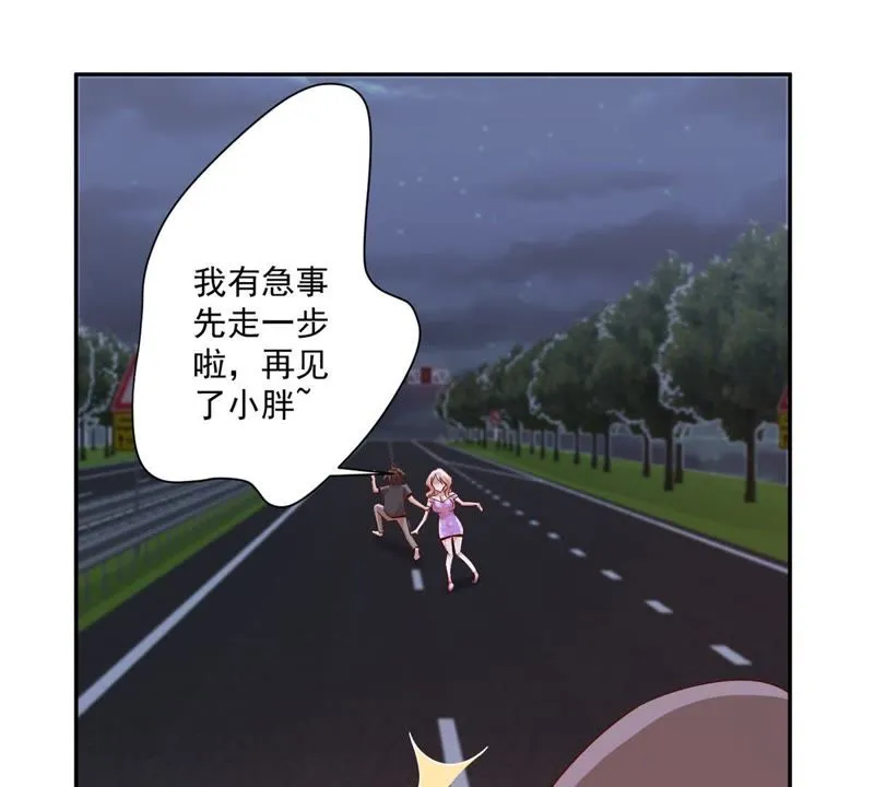 第97话 我有话和你说！ 第12页