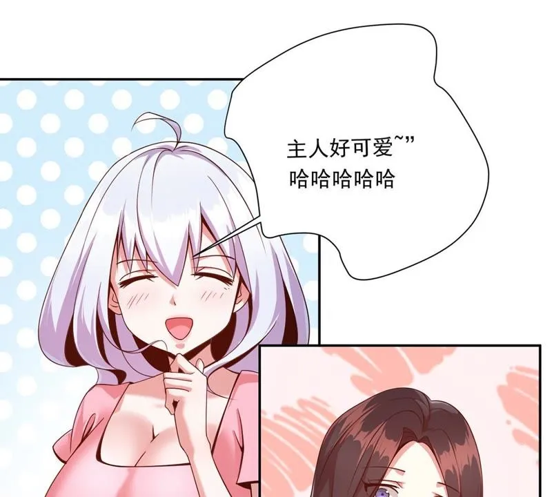 第97话 我有话和你说！ 第16页