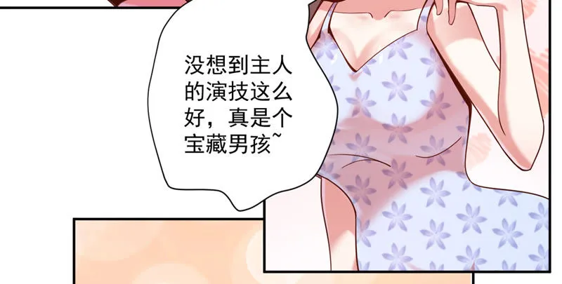 第97话 我有话和你说！ 第18页