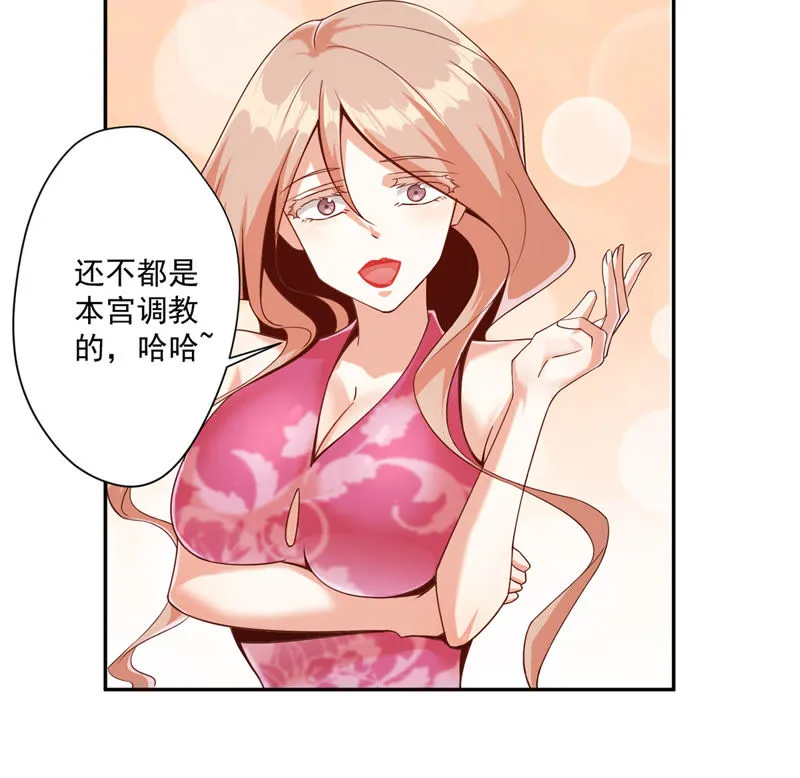 第97话 我有话和你说！ 第19页