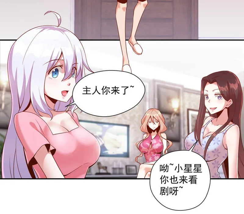 第97话 我有话和你说！ 第21页
