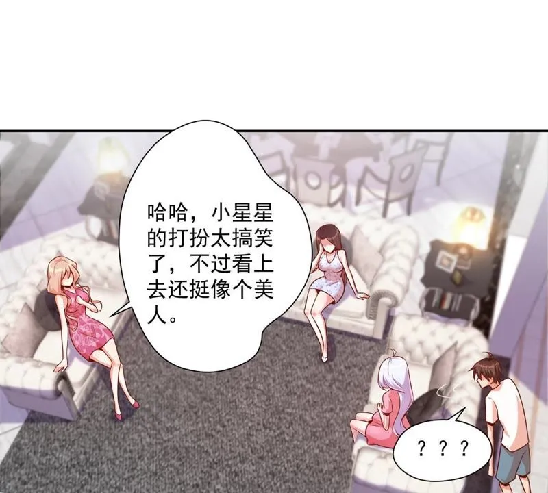 第97话 我有话和你说！ 第22页