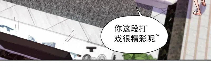 第97话 我有话和你说！ 第23页