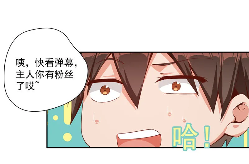 第97话 我有话和你说！ 第24页