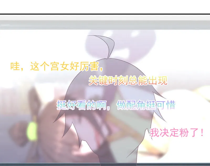 第97话 我有话和你说！ 第25页