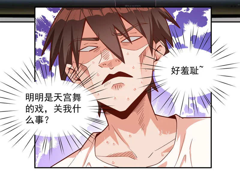 第97话 我有话和你说！ 第26页