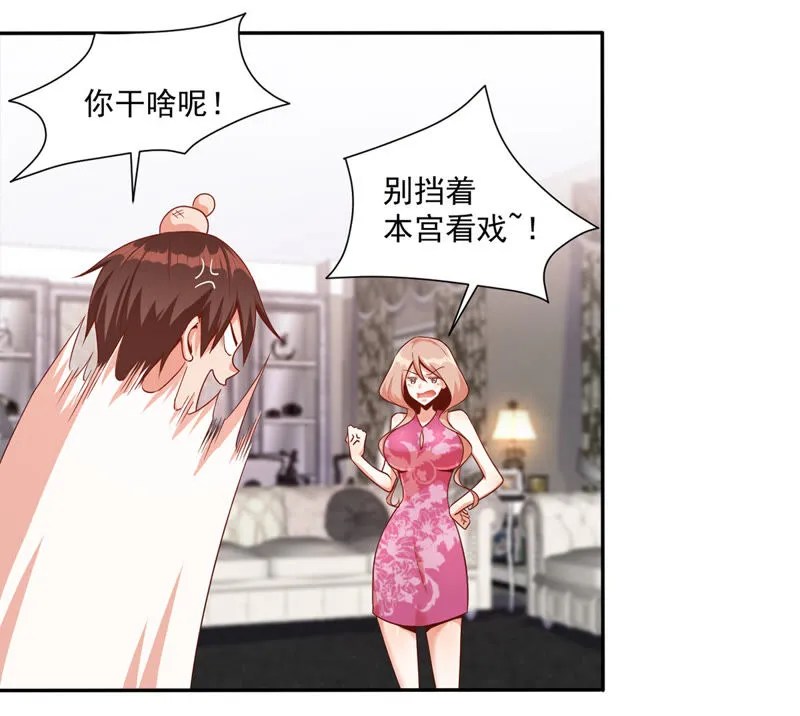 第97话 我有话和你说！ 第31页
