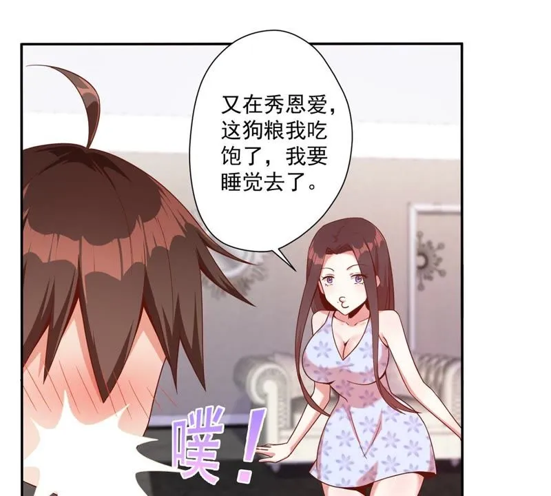 第97话 我有话和你说！ 第34页