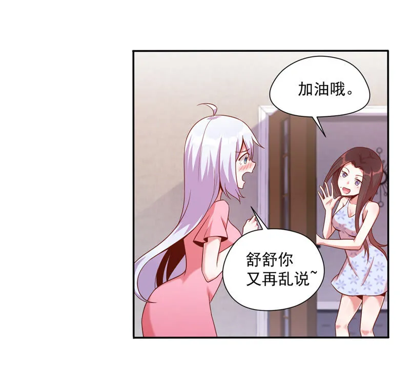 第97话 我有话和你说！ 第36页