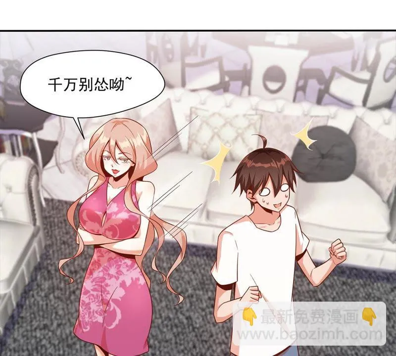 第97话 我有话和你说！ 第37页