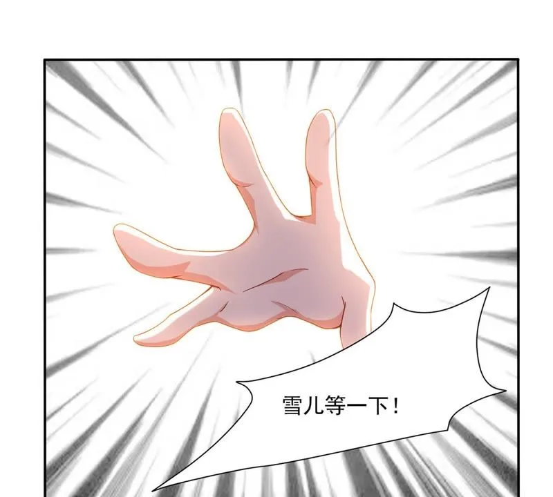 第97话 我有话和你说！ 第45页
