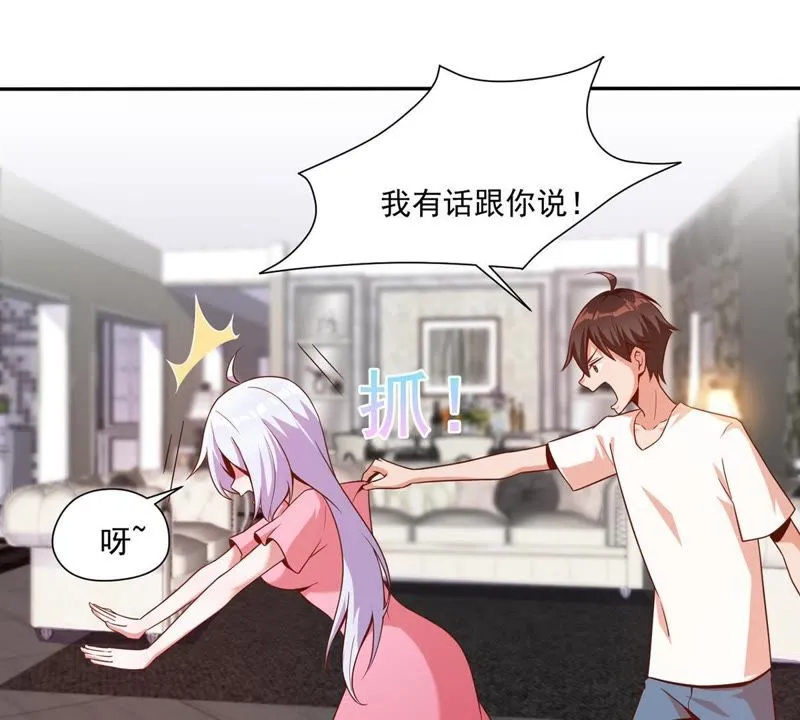 第97话 我有话和你说！ 第47页