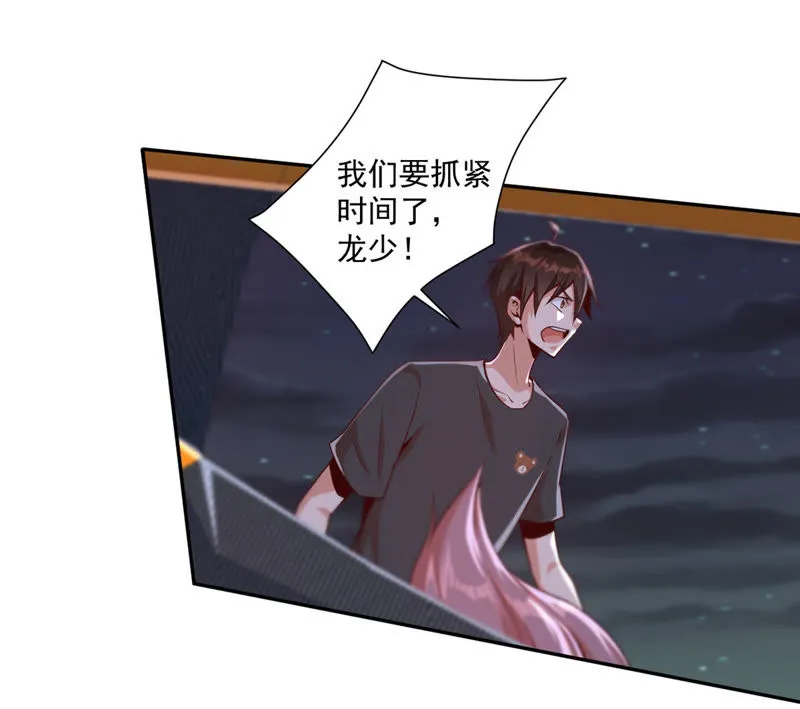 第96话 神车 第4页