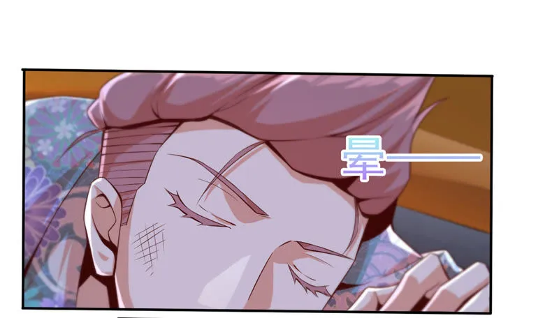 第96话 神车 第7页