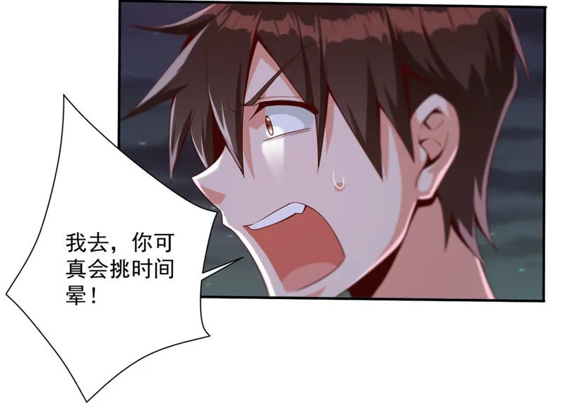 第96话 神车 第8页