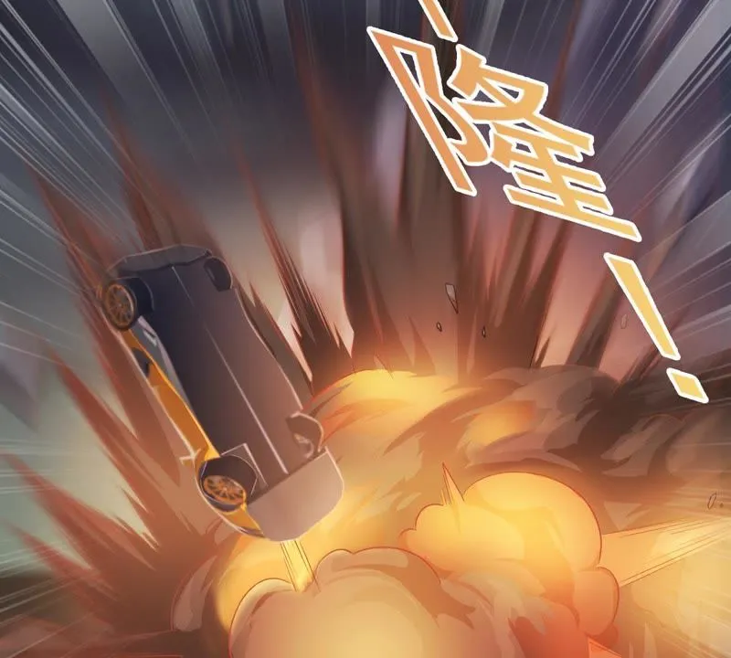 第96话 神车 第12页