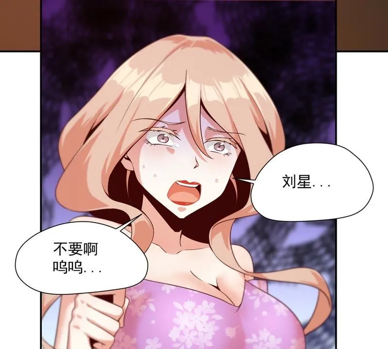 第96话 神车 第17页