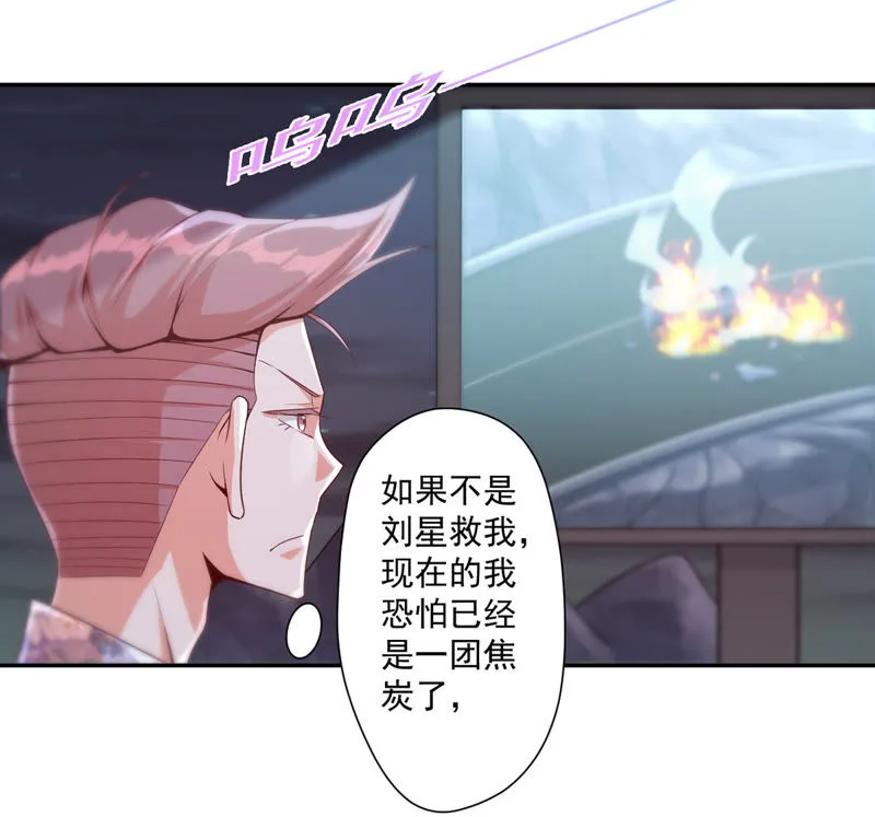 第96话 神车 第25页