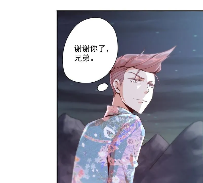 第96话 神车 第26页