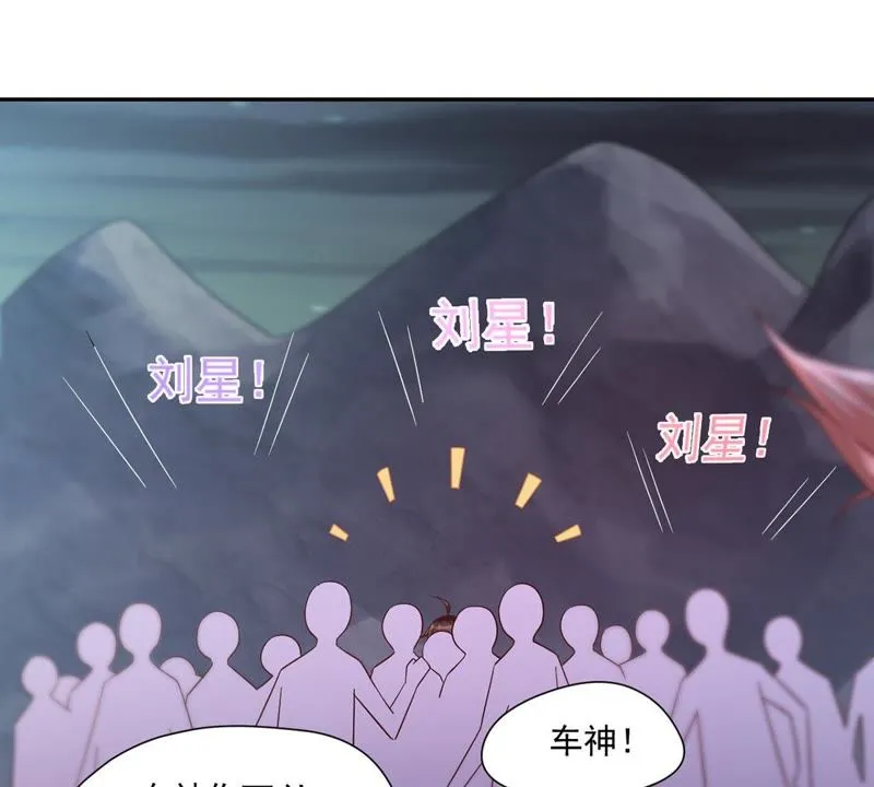 第96话 神车 第28页