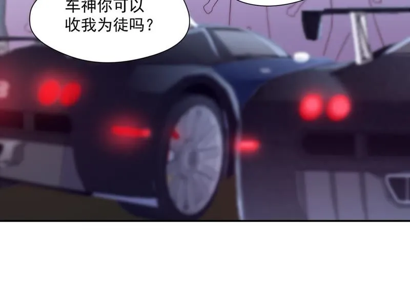 第96话 神车 第29页