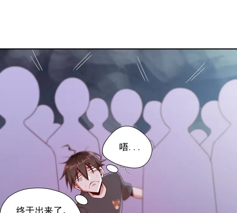 第96话 神车 第31页