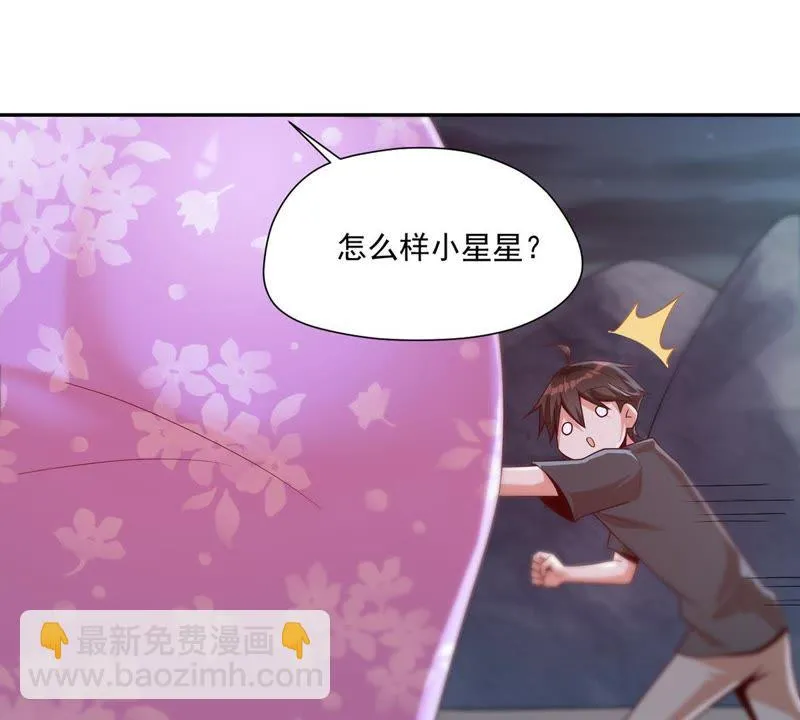 第96话 神车 第33页