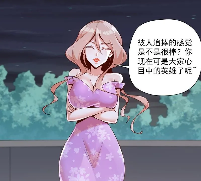 第96话 神车 第35页