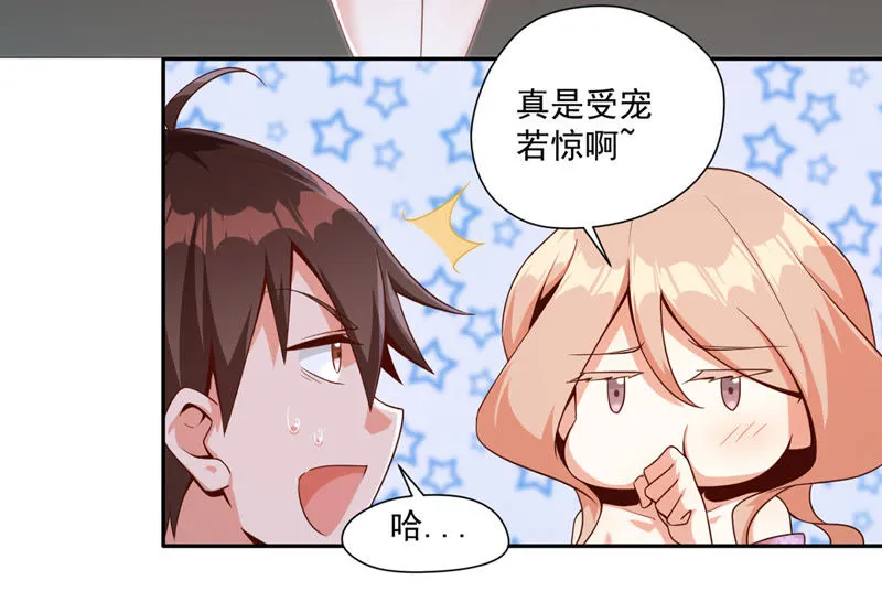 第96话 神车 第37页