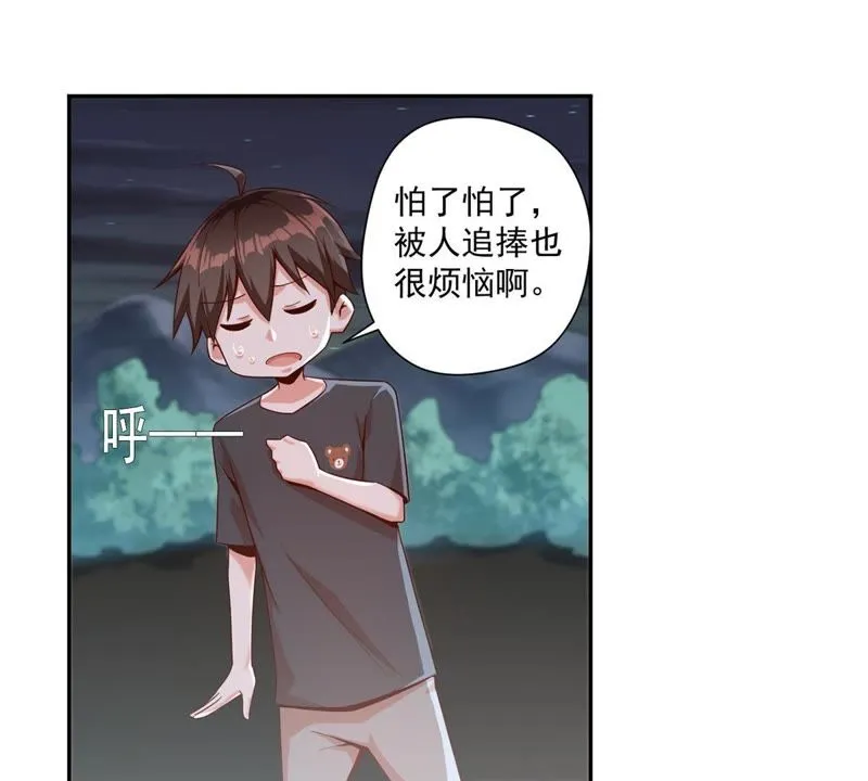 第96话 神车 第38页