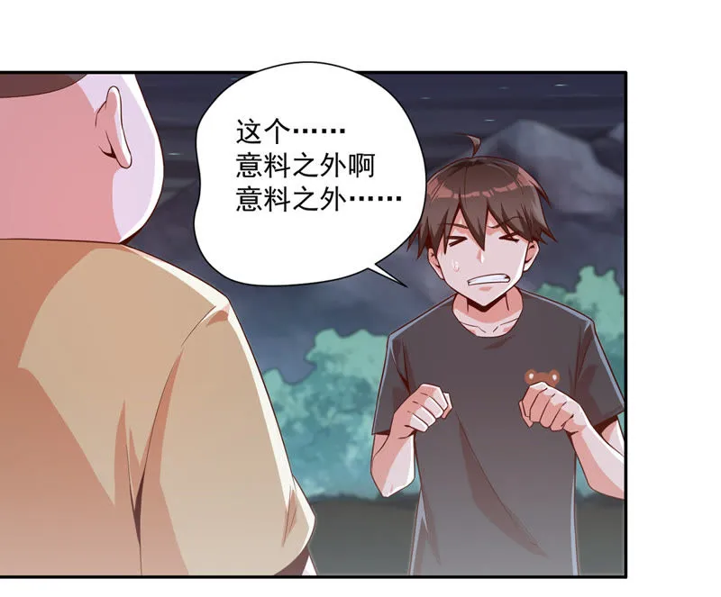 第96话 神车 第43页