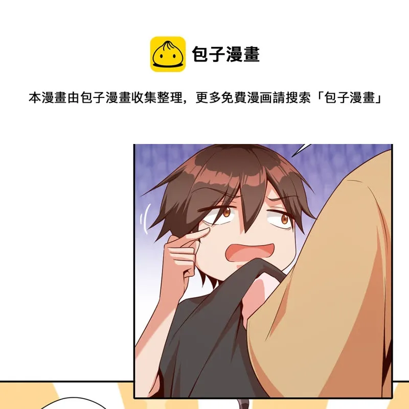 第96话 神车 第47页