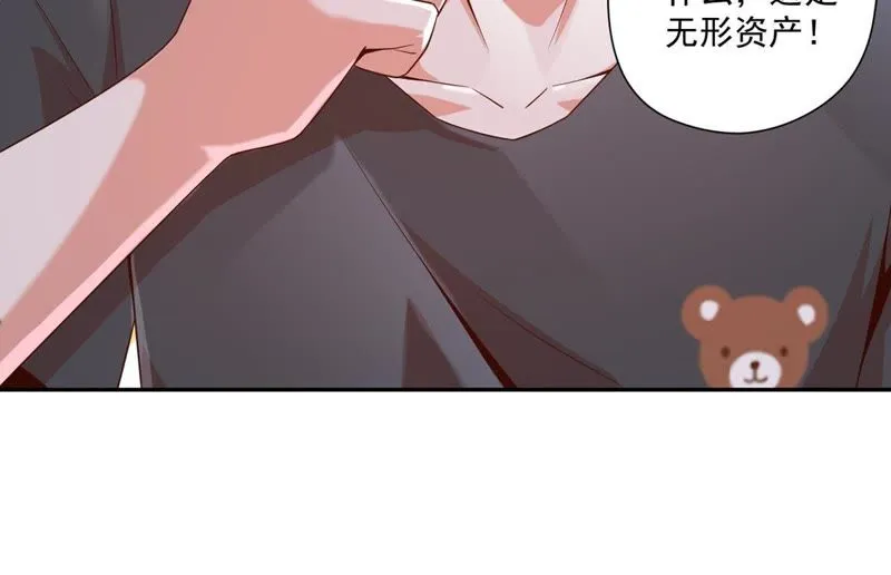 第96话 神车 第49页