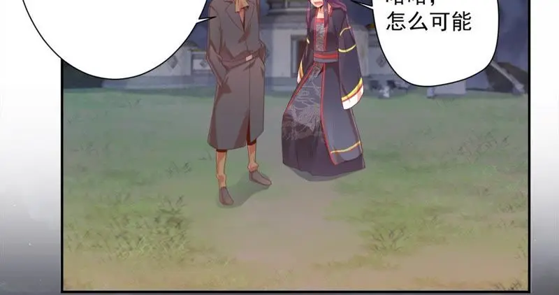 第100话 苗女 第5页