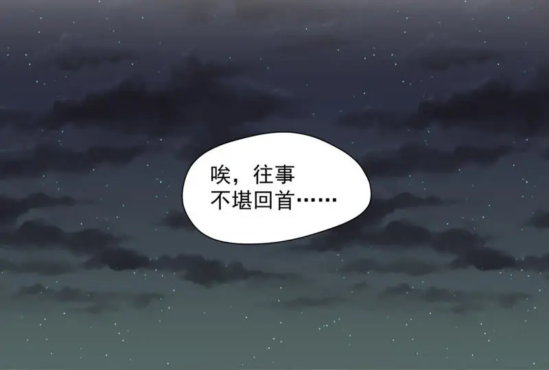 第100话 苗女 第6页