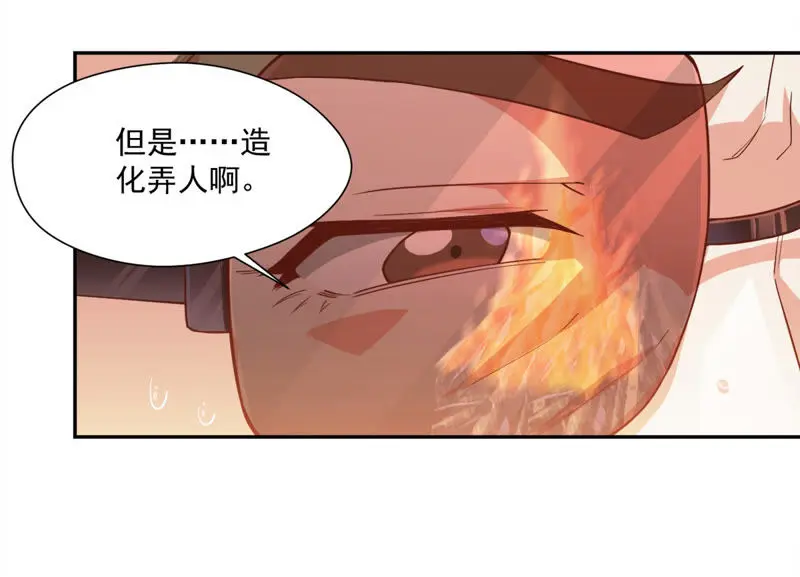 第100话 苗女 第8页