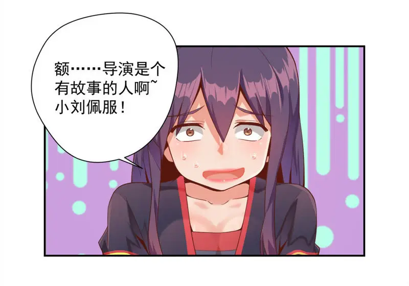 第100话 苗女 第9页